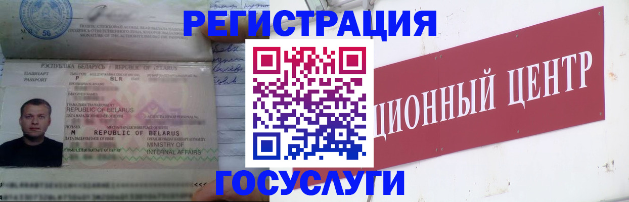 временная регистрация недорого в Михайловке